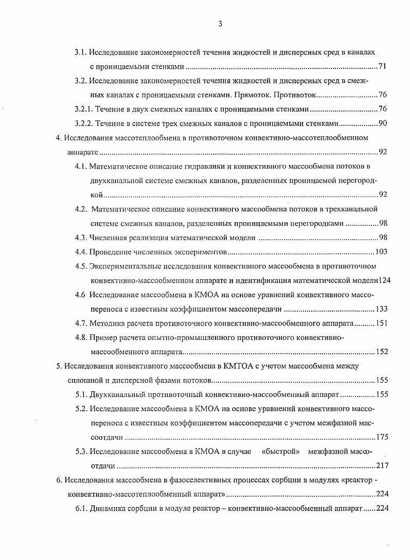 кодисперсная твердая фаза жидкость. 