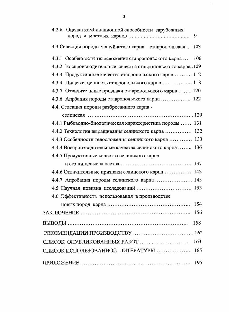 1.2 Происхождение карпа. История культивирования