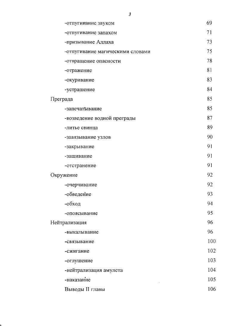 Коранический текст как идеальная норма 