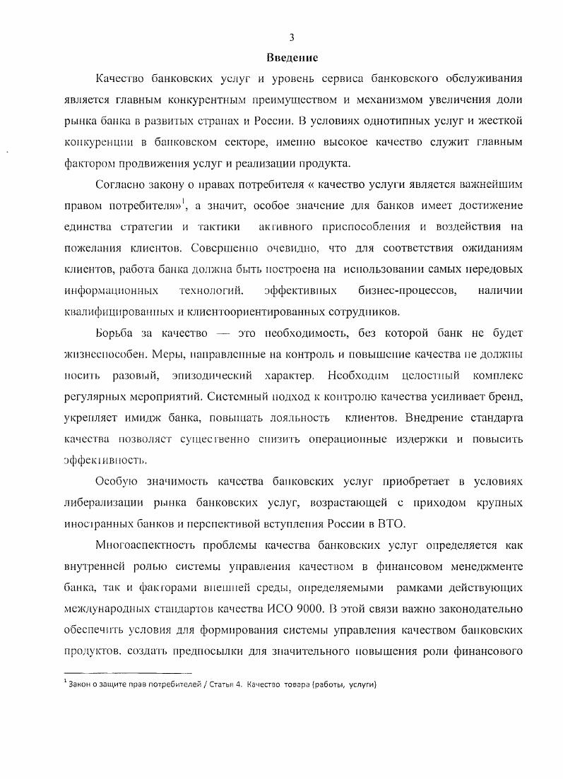 1.2. Зарубежный и отечественный опыт розничного кредитования.