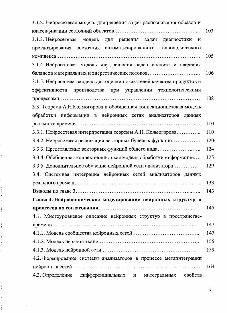 функций промышленных систем обработки информации 