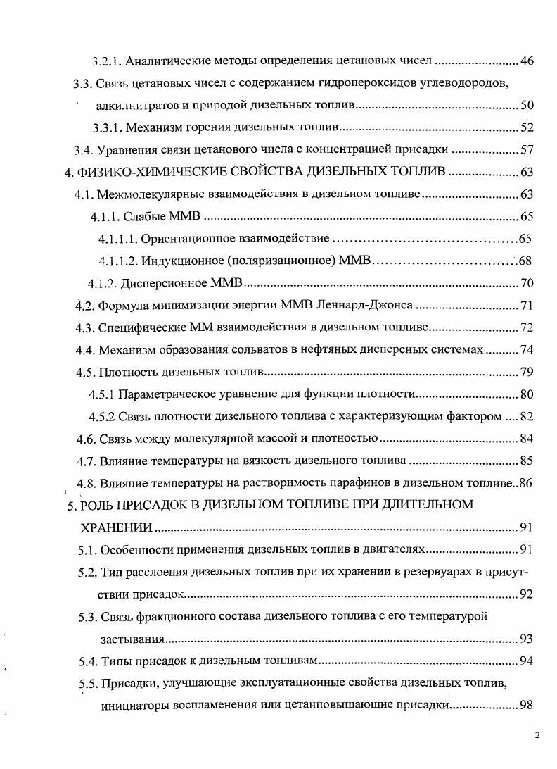 1.3.2. Влияние гидростатического давления на растворение кислорода.