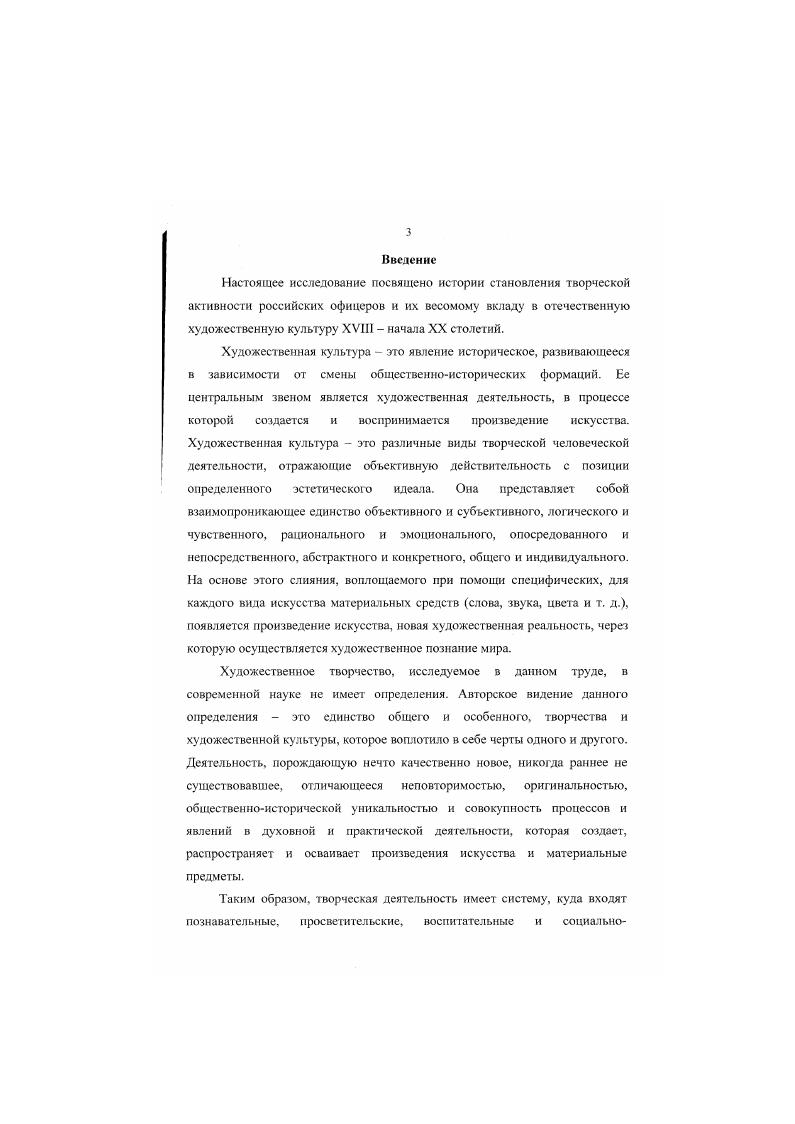 1.1. Степень научной разработанности темы диссертации 