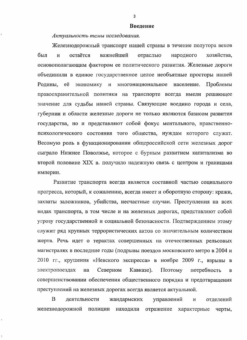 РязаноУральской и ЮгоВосточной железных дорог в  гг