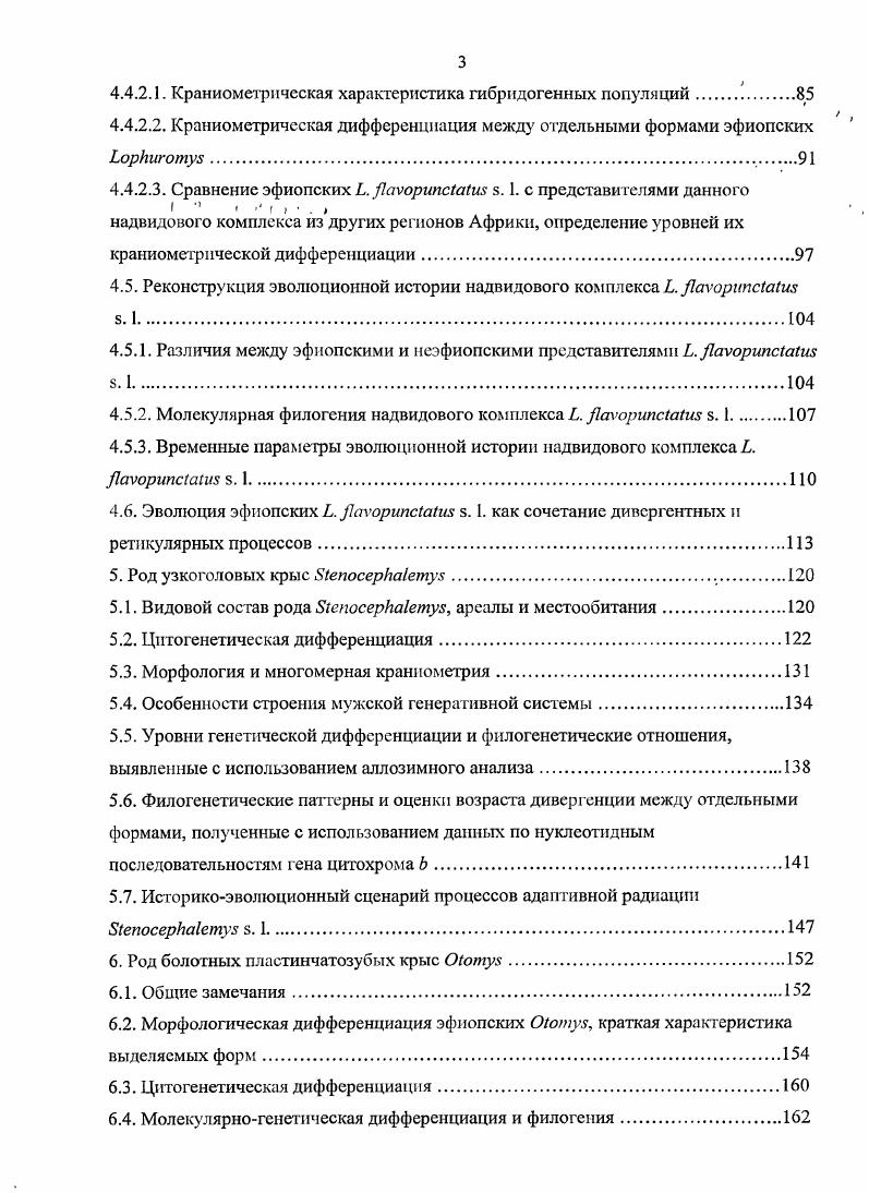 1.1. Физикогеографическая и палеогеографическая характеристика Эфиопии 