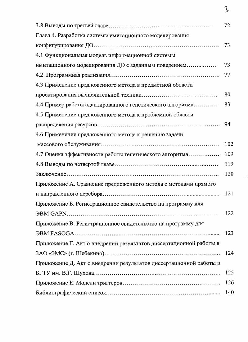1.1 Дискретное описание объектов различной природы. 
