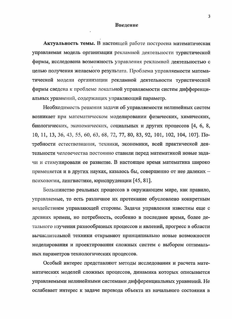 туристической фирмы. Постановка задачи.