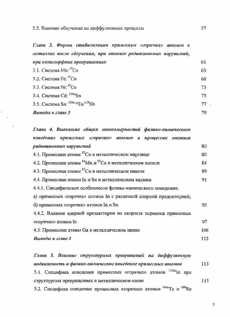 1.2. Техника приготовление ядерных мишеней и проведение облучений