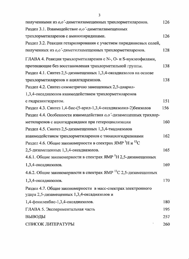 1.3.3.1 Совместное получение ацетилхлорида и бензальдегида