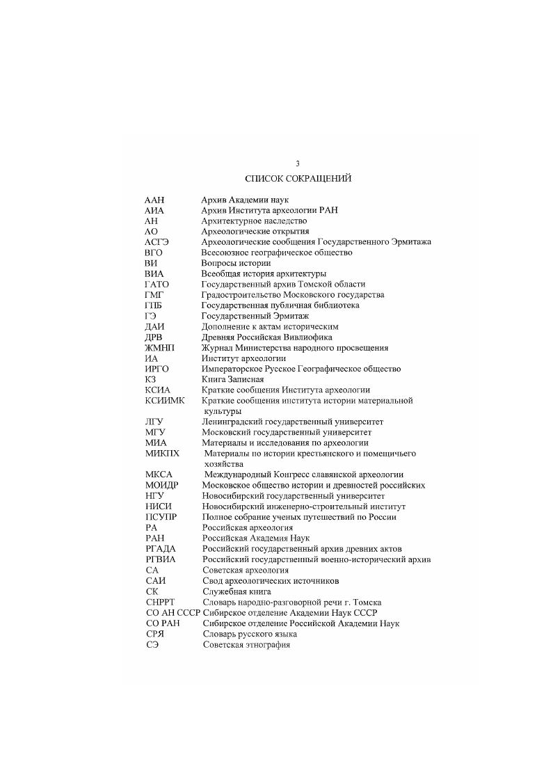 на основе материалов Томского кремля г. 