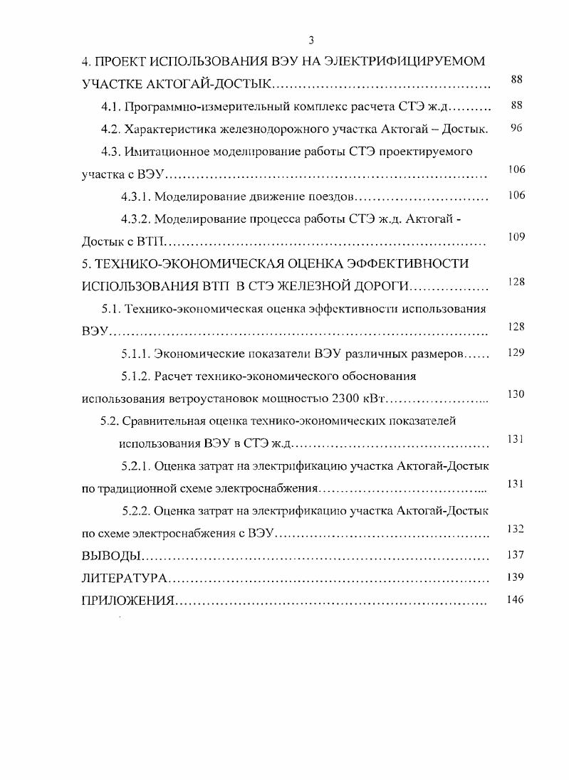 1.2. Геотермальные источники энергии 