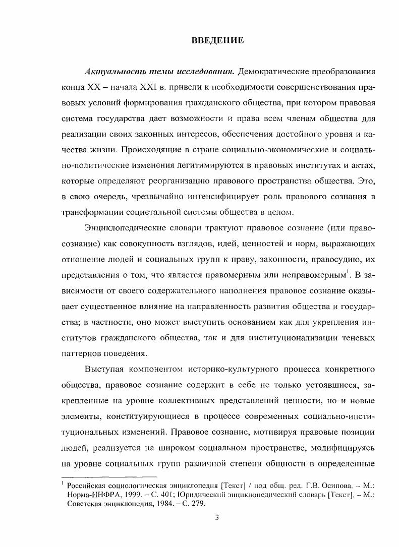 1.4. Учение о коллективных представлениях Э. Дюркгеймд.