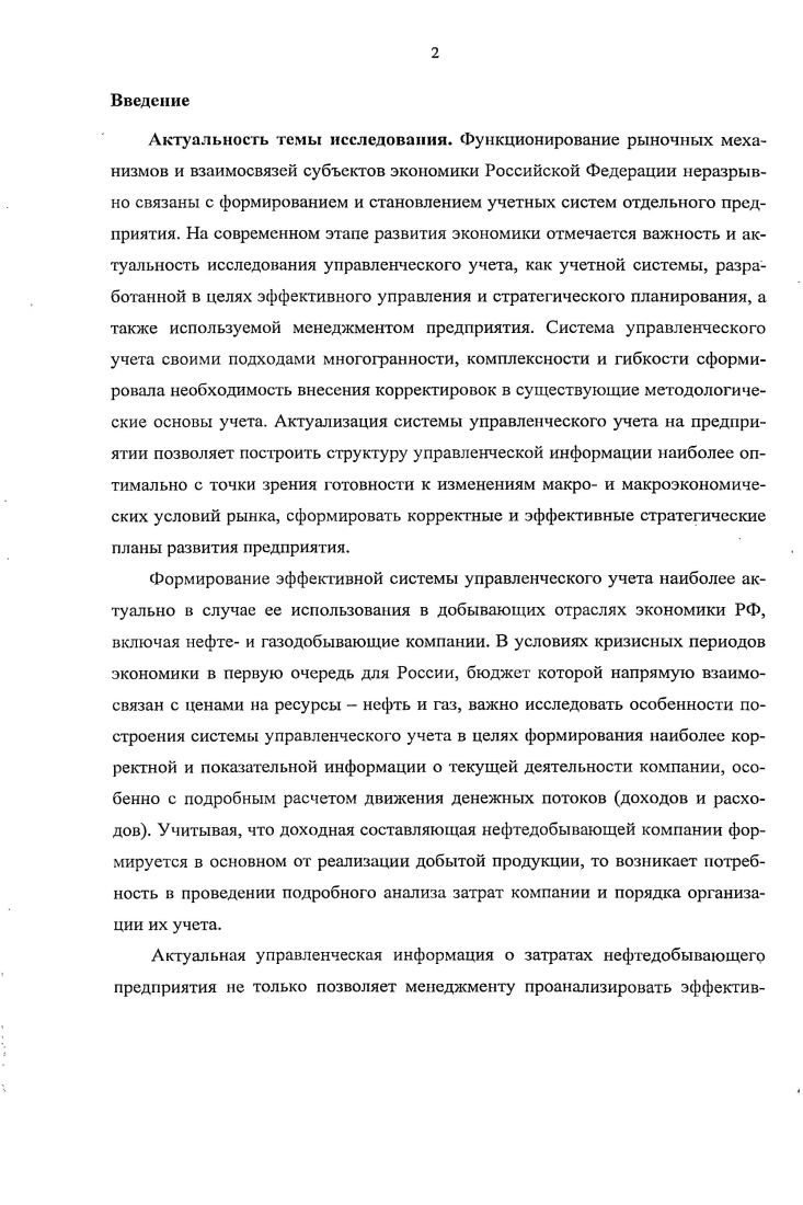 управленческого учета затрат на производство.