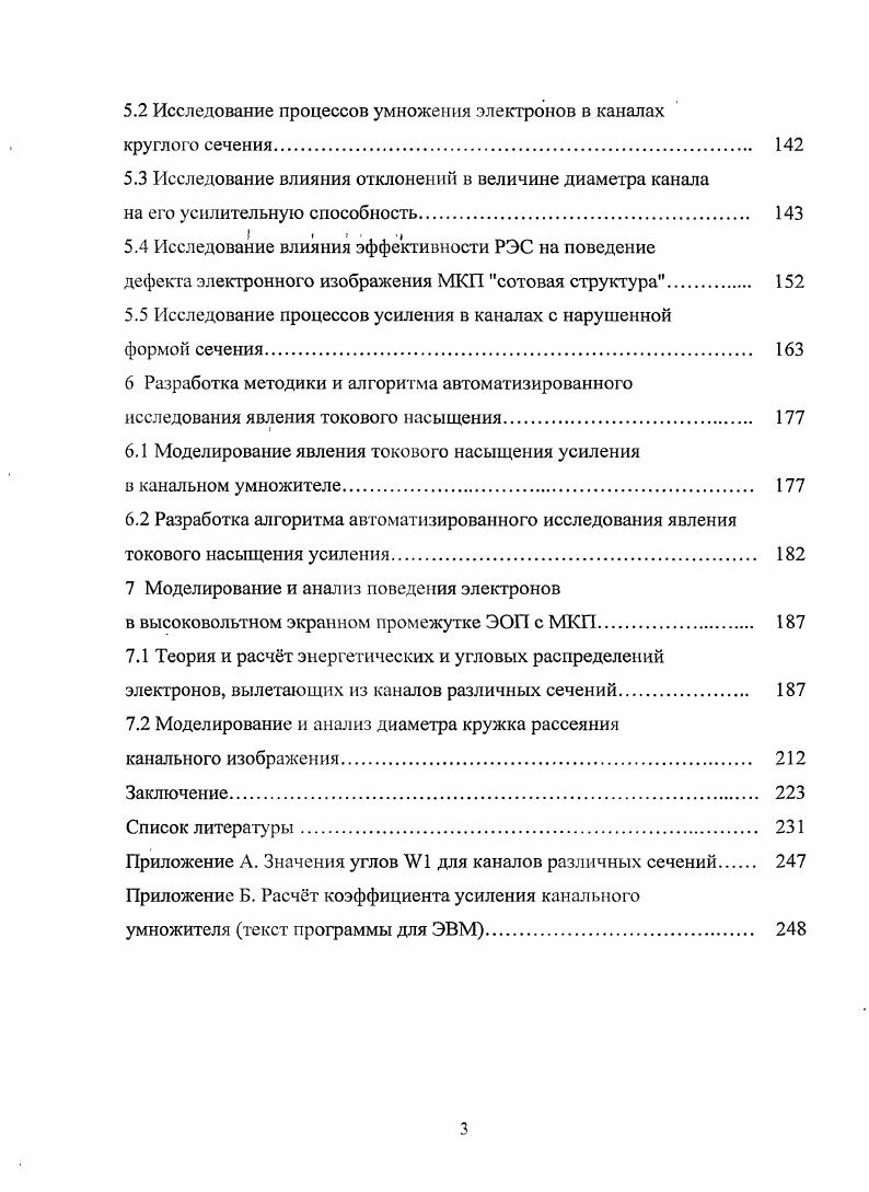 2.2 Решение оптимальной задачи в САПР МКП 