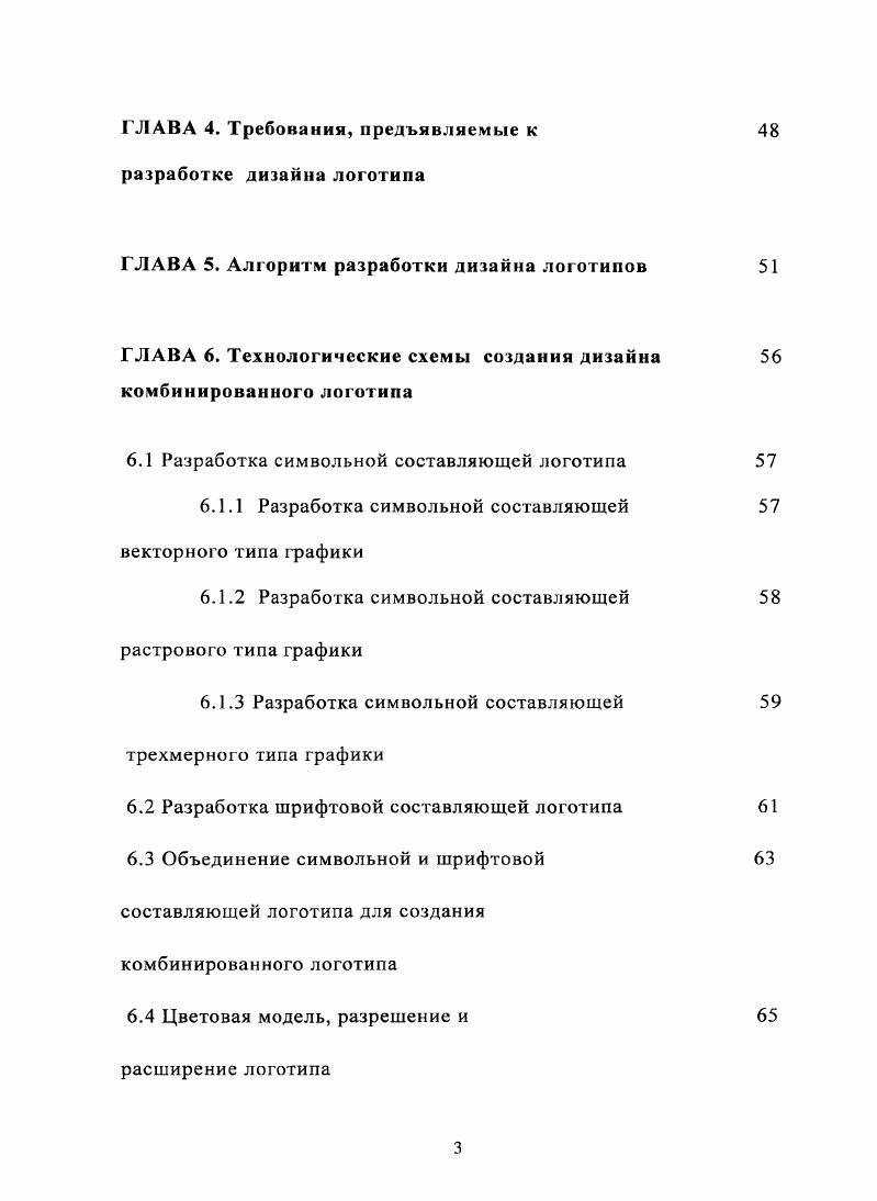1.3 История ордена Святого апостола Андрея Первозванного 