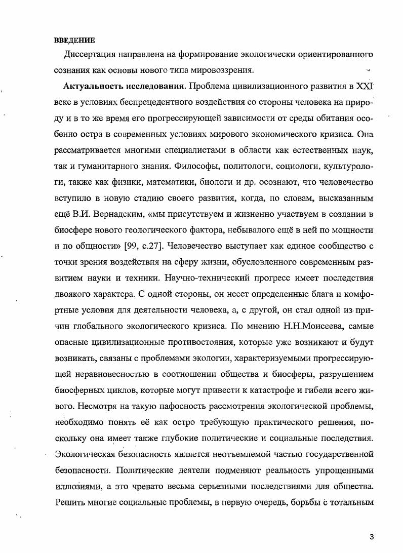 Теоретикометодологические подходы к исследованию проблемы сознания.