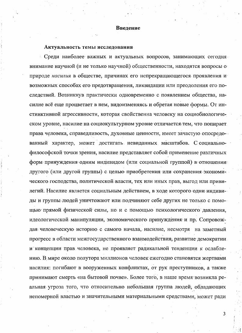 Его проявление в гендерных взаимодействиях. 