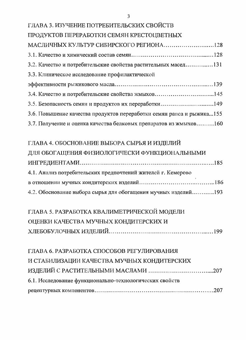 1.1. Питание и алиментарные заболевания