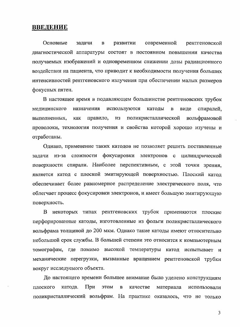ГЛАВА 2. ИССЛЕДОВАНИЕ СВОЙСТВ МАТЕРИАЛОВ НА ОБРАЗЦАХ В ВИДЕ ФОЛЬГ