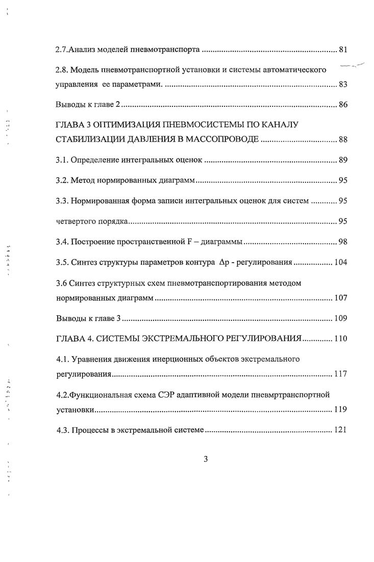 1.2. Пневматический транспорт на промышленных предприятиях за рубежом.