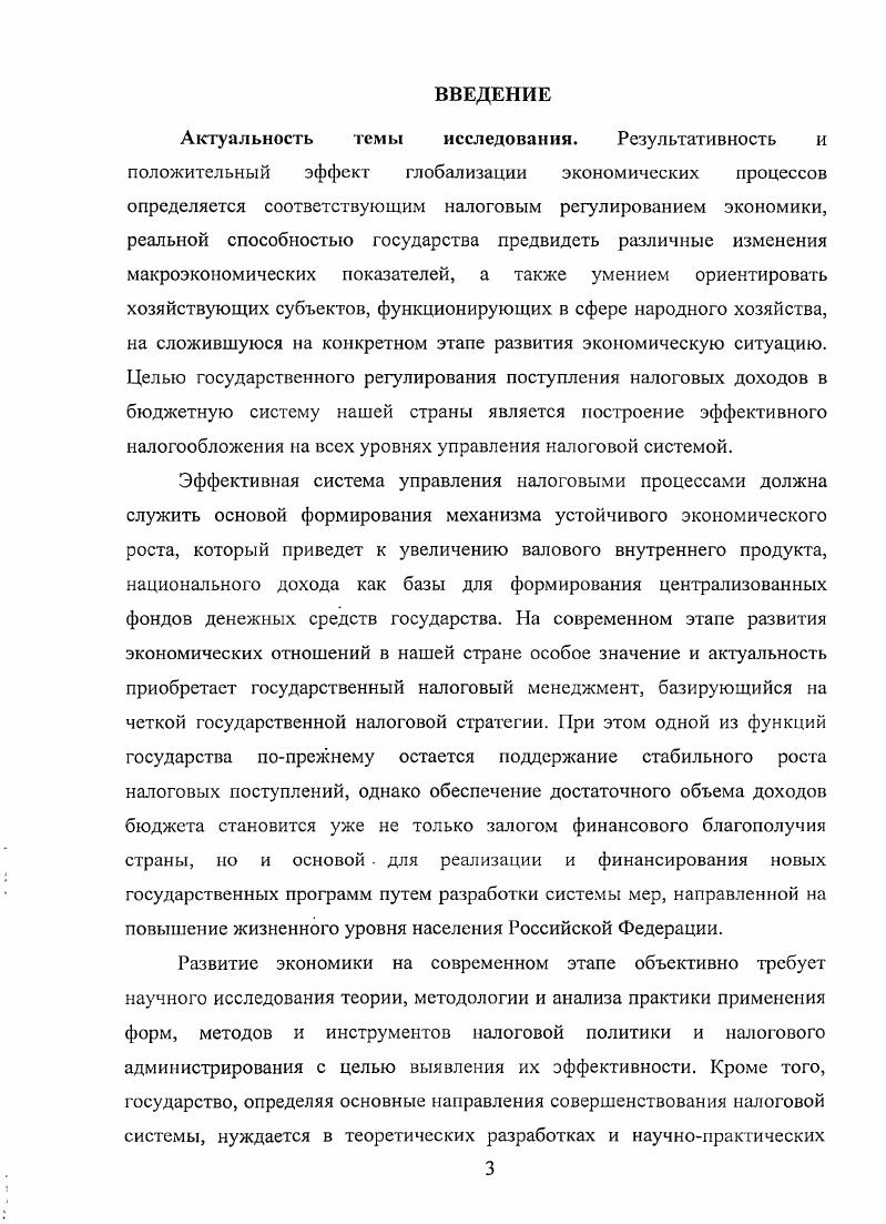 1.2. Виды государственной налоговой политики и приоритеты ее развития в России.