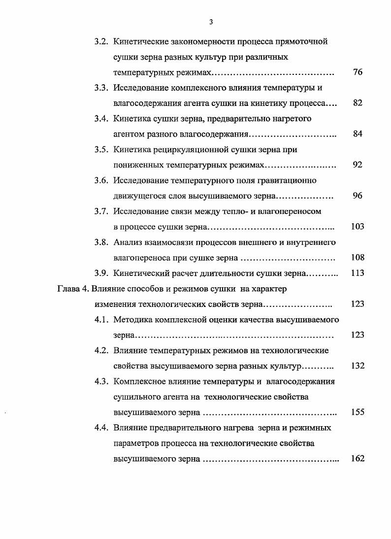 и методы повышения ее эффективности. 