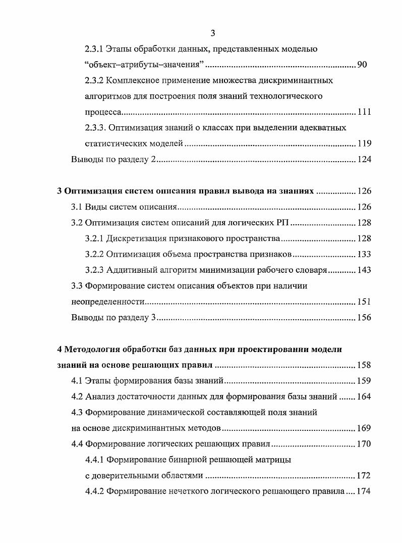 1.1 Формальные методы проектирования систем учебного назначения