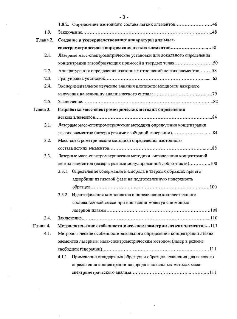 Современное состояние обзор литературы
