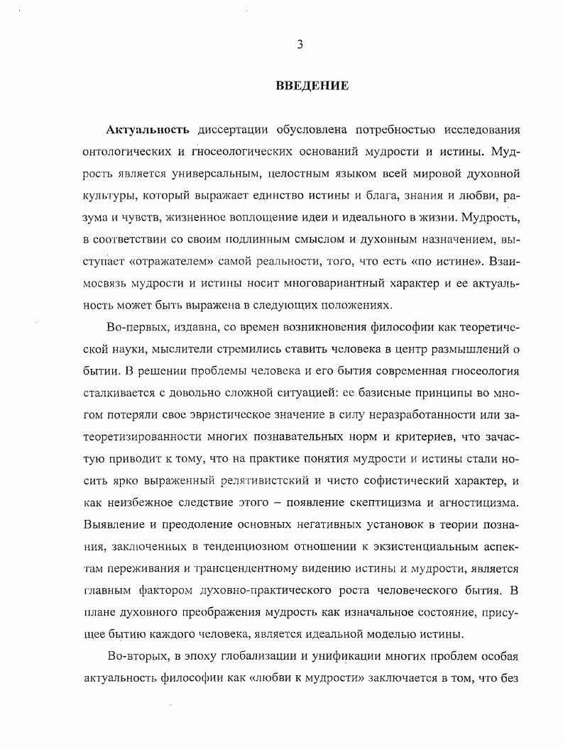  1. Философскометодологические основания исследования