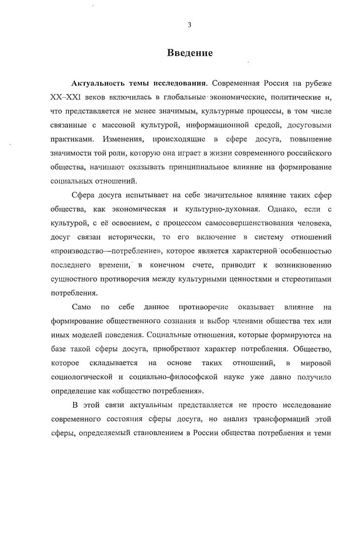 исследования сферы молоджного досуга
