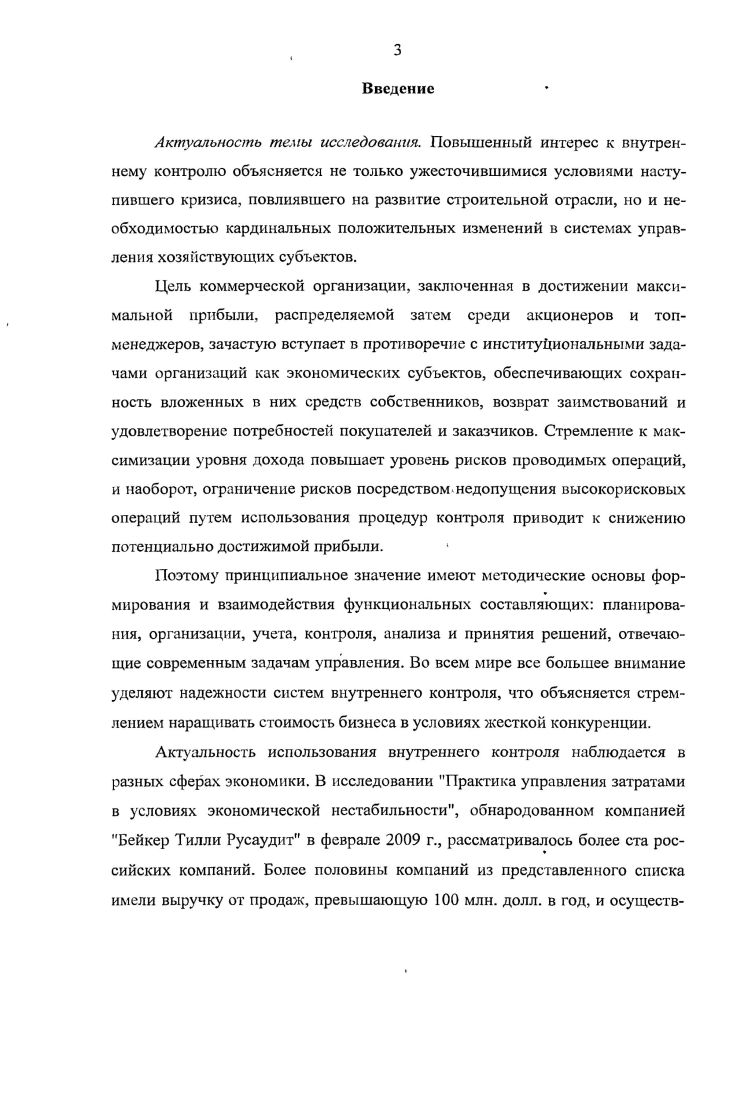 1.2. Классификация и принципы контроля