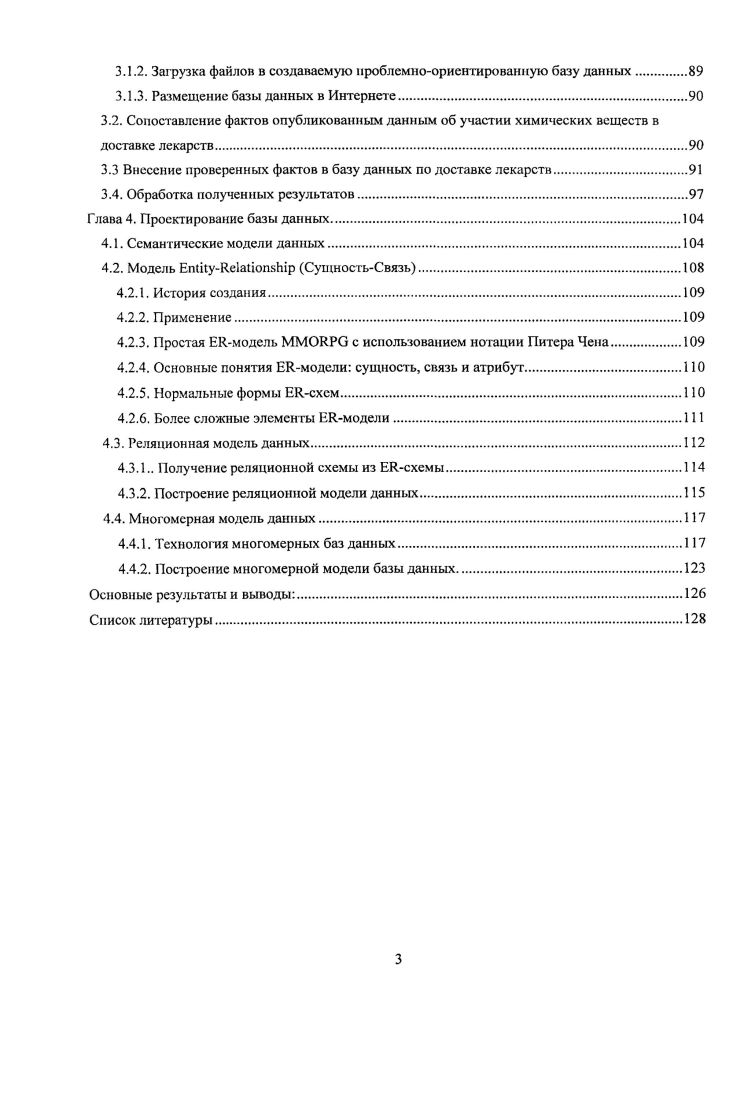 1.1. Преимущества и типы наноразмериых форм.