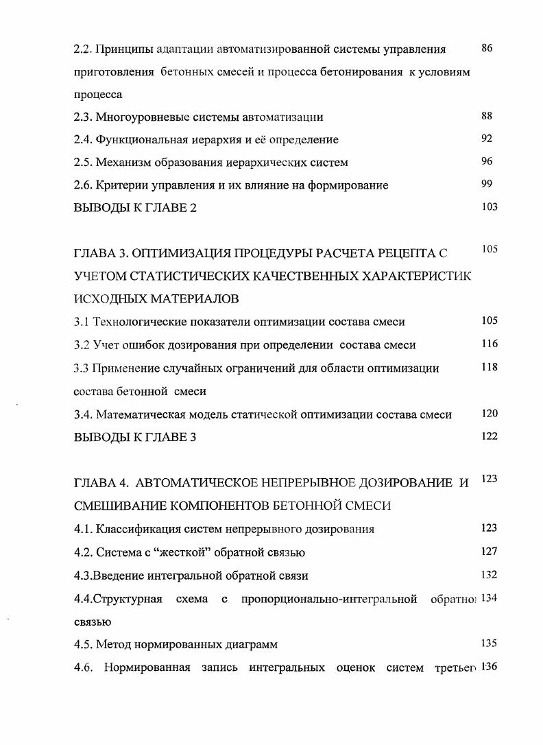 1.2. Комплексное производство железобетонных работ в монолитном строительстве