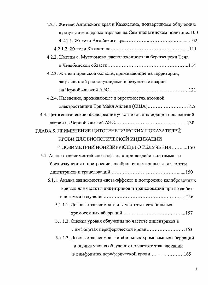 I ЛАВА 2. ОБЪЕКТЫ И МЕТОДЫ ИССЛЕДОВАНИЯ.