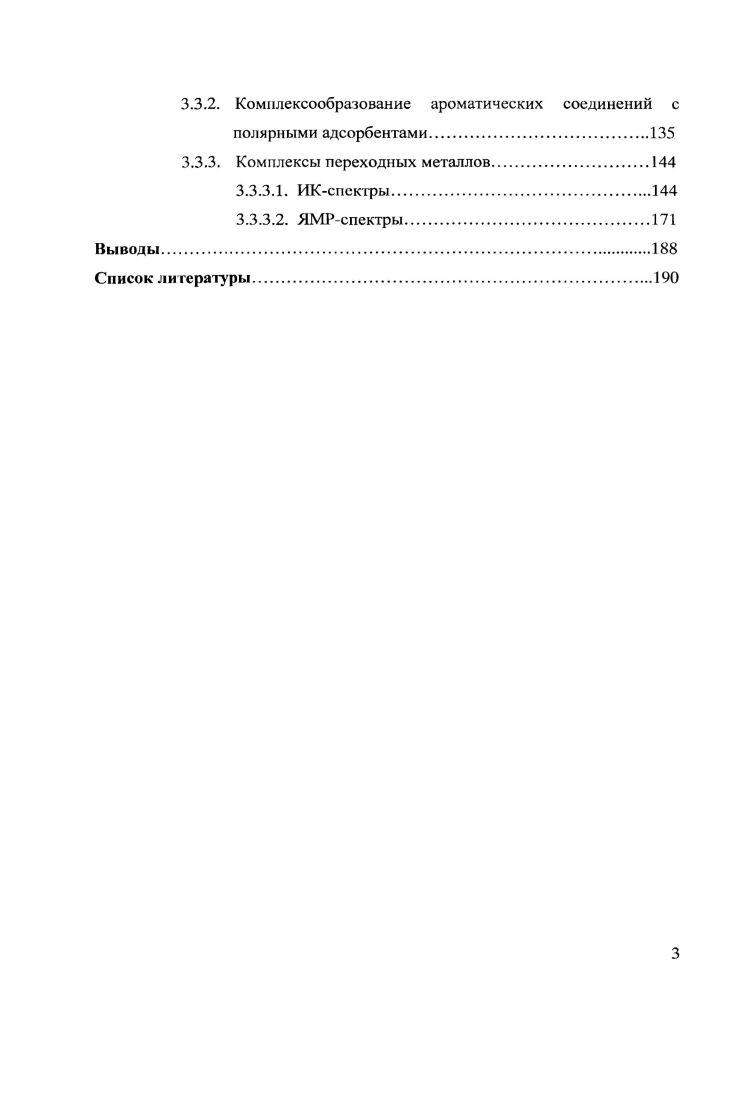 1.2. Эффекты заместителей в органической и элементоорганической