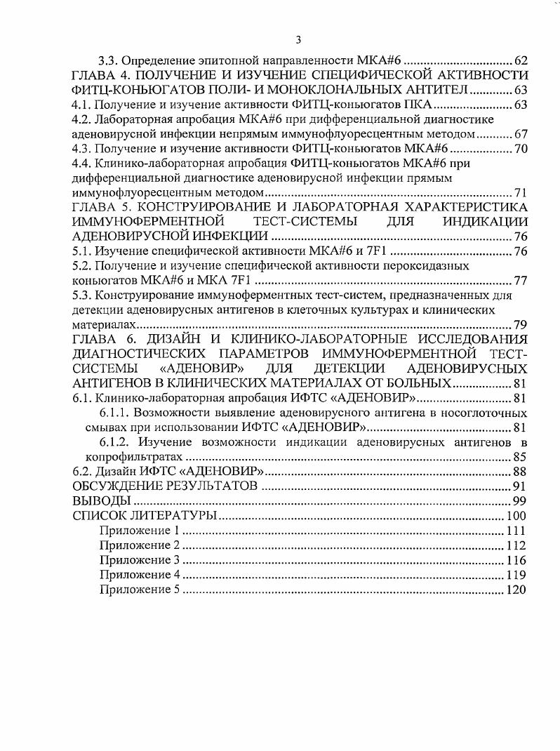 1.6. Клиникоэпидемиологическая характеристика и патогенез АВинфекции. 
