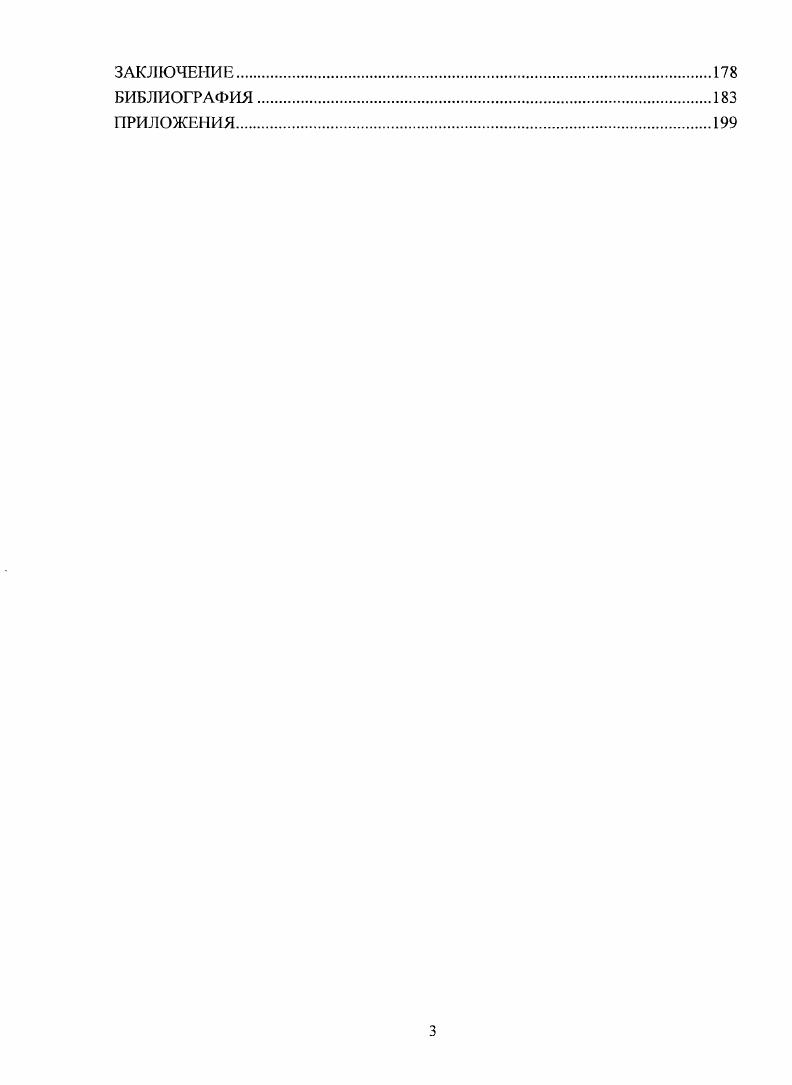 1.1. Концепт как базовая единица когнитивной лингвистики