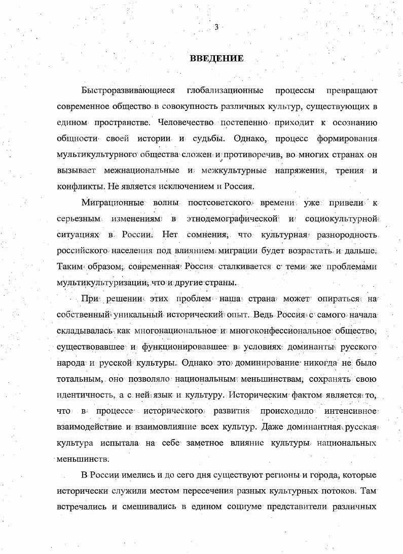 СОЦИОКУЛЬТУРНАЯ ЖИЗНЬ НЕМЦЕВ САРАТОВА В х х гг.