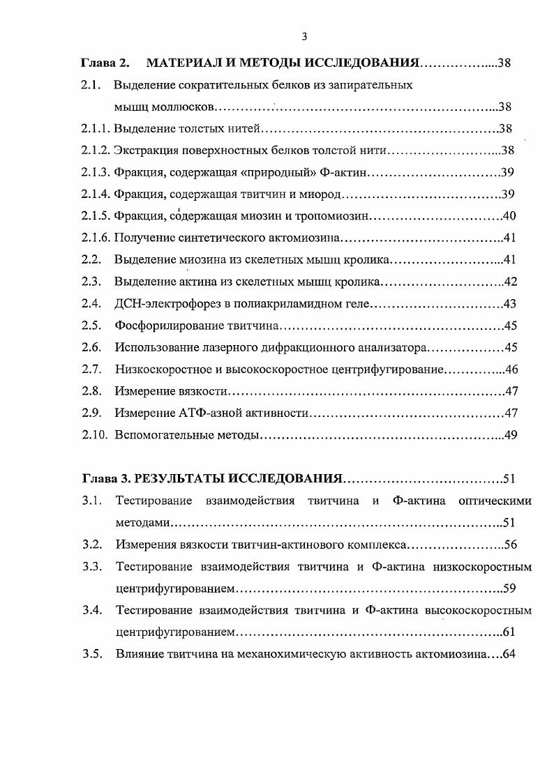 1.1. СОКРАТИТЕЛЬНЫЙ АППАРАТ ЗАПИРАТЕЛЬНЫХ МЫШЦ