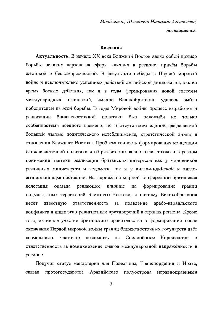  1. Геополитическая характеристика ближневосточного региона  