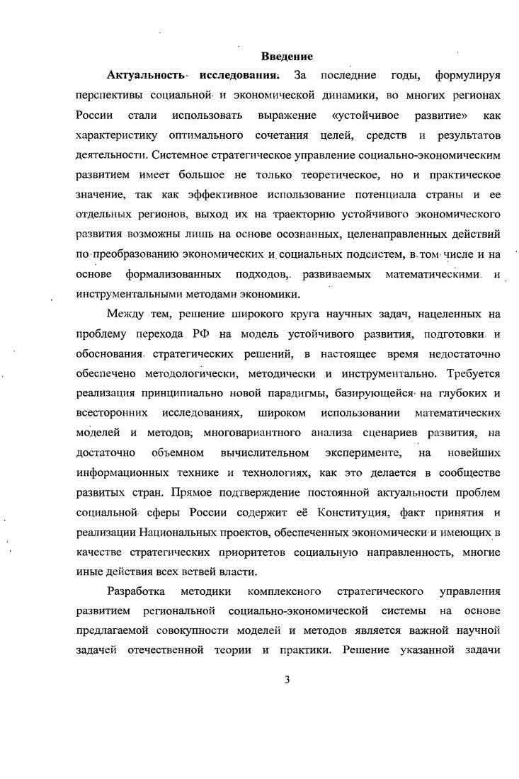 2.3 Основы методологии управления реализацией стратегии.