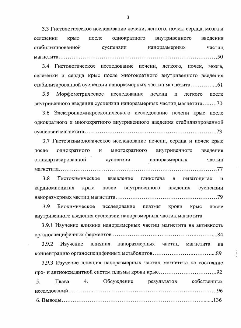 1.2 Особенности физических свойств наноматериалов.