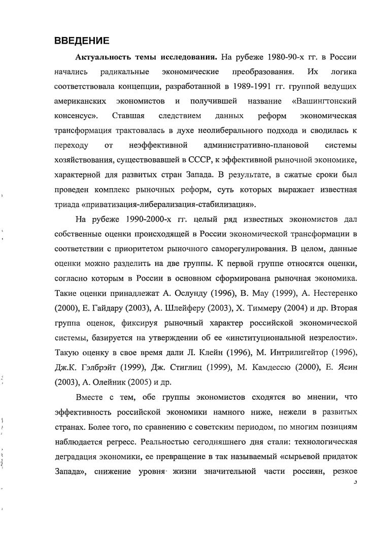 1.2 Сравнительный диализ функционирования советской и западной