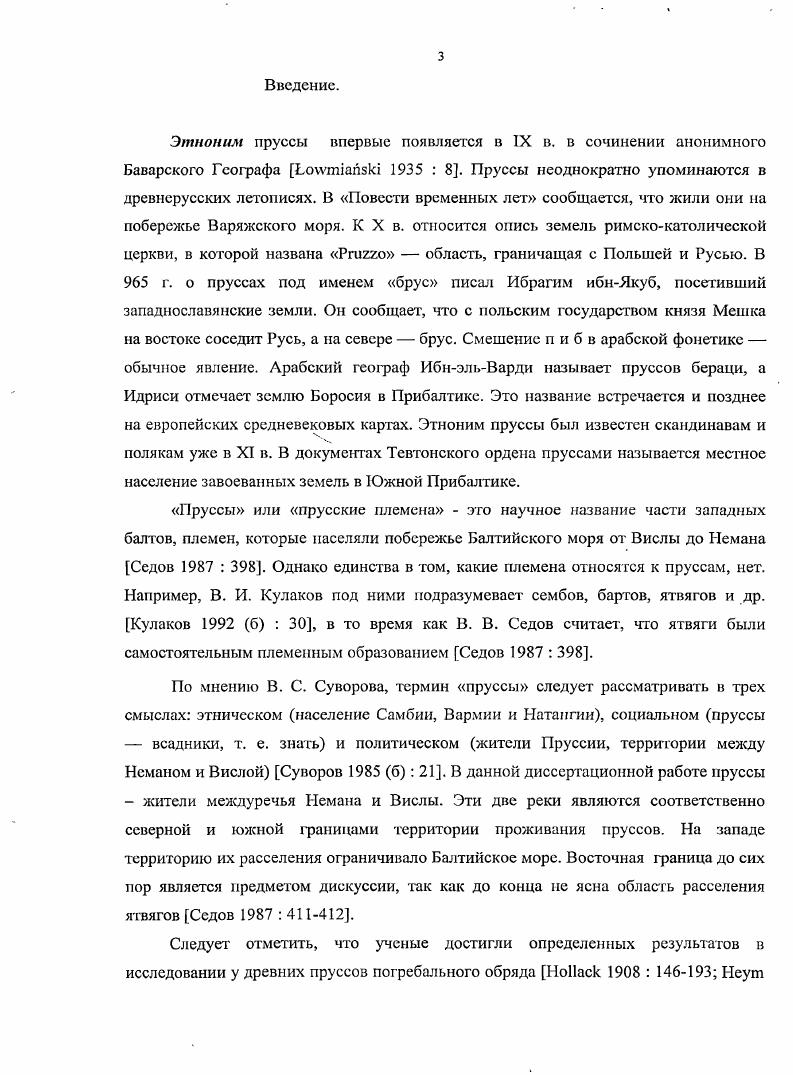 памятников УХШ вв. и историография проблемы
