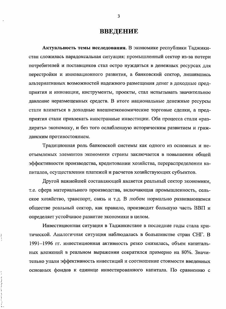 Глава 2 Анализ практики и перспектив взаимодействия