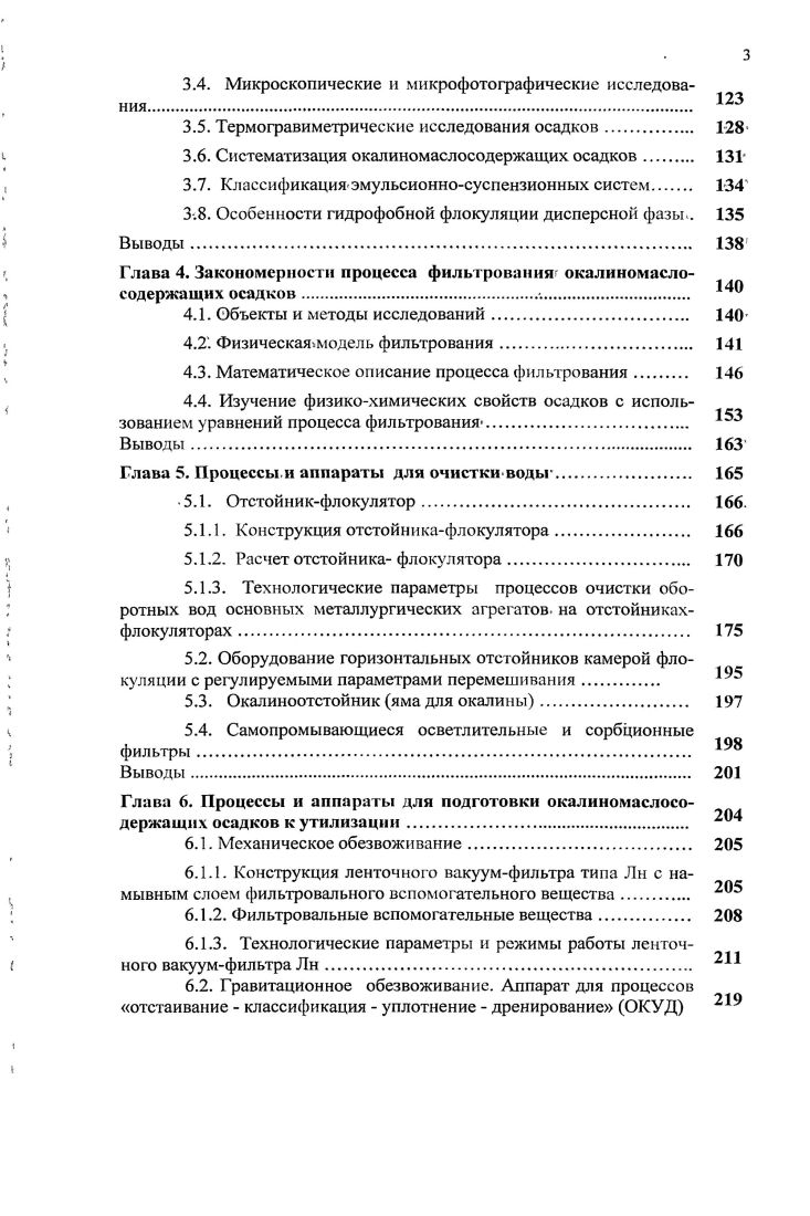 1.2. Структура и технологические модели систем