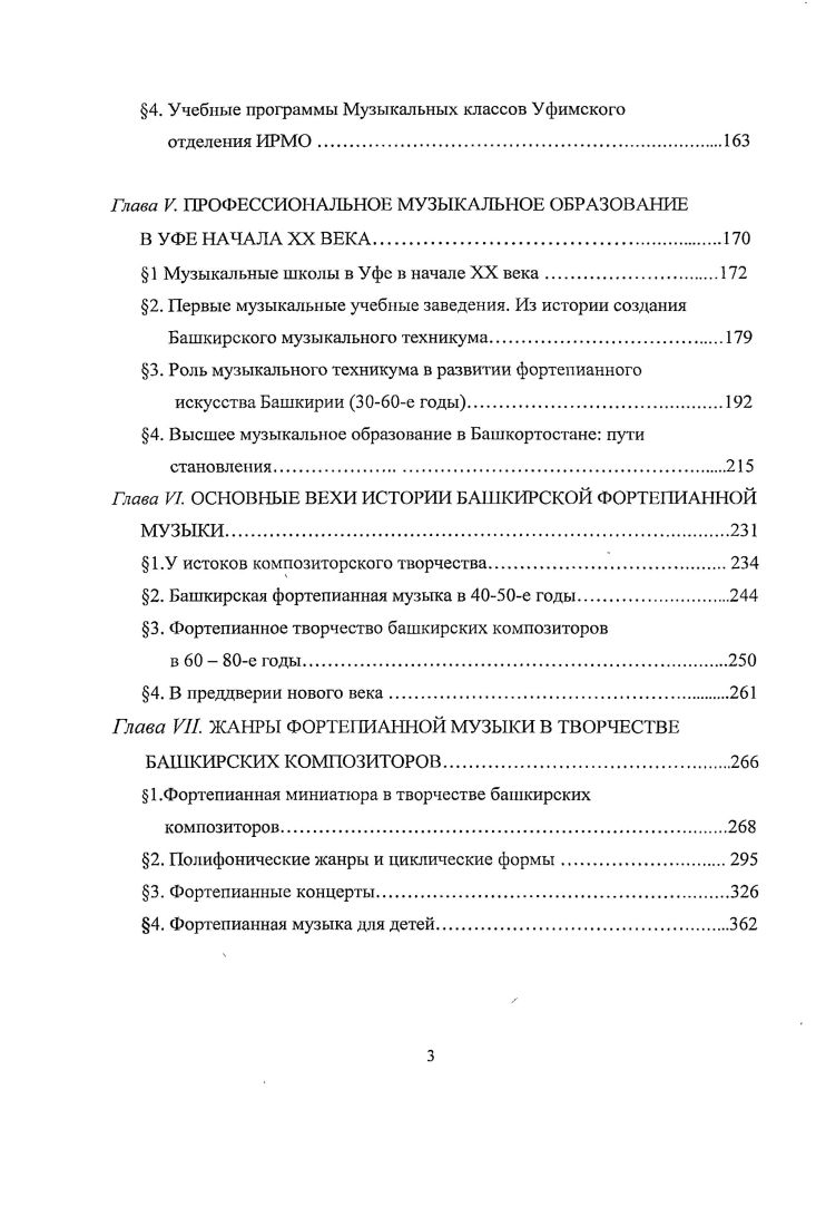 1. истоках формирования профессионального творчества