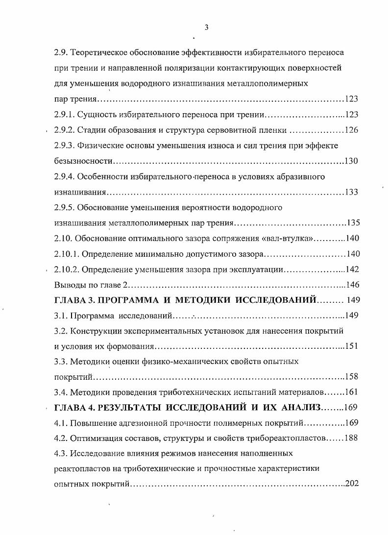 ПОСТАНОВКА ЦЕЛИ И ЗАДАЧИ ИССЛЕДОВАНИЙ