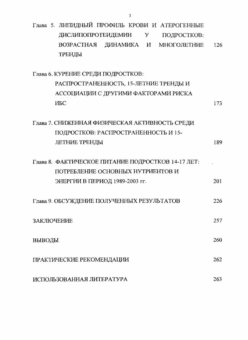 По мнению i i, руководителя рабочей группы составителей Европейского Руководства по АГ и г. АГ в Европе на выше, чем в США и Канаде , поэтому распространенность предгипертензии среди европейского населения по критериям 7 окажется необоснованно высокой 8. Однако, не все однозначно и в американском научном сообществе по поводу включения термина предгипертензия в классификацию АД. Так, по мнению . США, т. АД . Автор предлагает ввести в классификацию 7 определение высокое нормальное АД для уровней АД мм рт. АД мм рт. Вэтом случае будет снят ярлык болезни с населения, что поможет врачам сконцентрироваться на реальной предгипертензии 2. Др с коллегами предлагает просто разделить предгинертензию на 2 стадии по тем же критериям 9. Ввиду дискутабельности термина предгипертензия Американской кардиологической Ассоциацией был создан фонд для поддержки исследований по этой проблеме. В когоргном исследовании V с коллегами выявил больший процент сердечнососудистых событий среди лиц с высоким нормальным давлением в течение лет по сравнению с нормотензивными пациентами 1. В летнем проспективном исследовании среди американских индейцев показано двукратное увеличение сердечнососудистых заболеваний среди лиц с предгипертензией, а в сочетании сахарным диабетом 2 типа четырехкратное увеличение случаев ИБС 5. У лиц с предгипертензией повышен уровень Среактивного белка маркера воспаления, ассоциированного с повышенным сердечнососудистым риском 0. По данным проекта I, развитие предгипертензии до лет коррелирует с более высокой распространенностью кальциноза коронарных артерий через лет 0. 