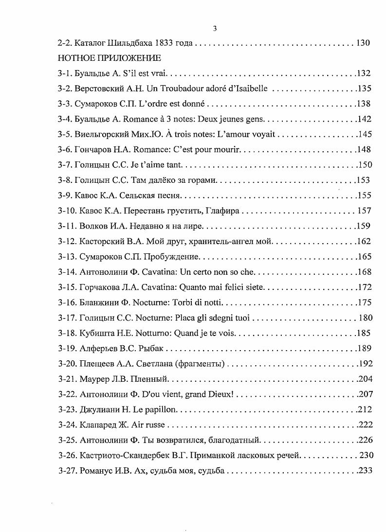 36. Гончаров ..    i